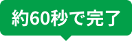 専門家に相談することで